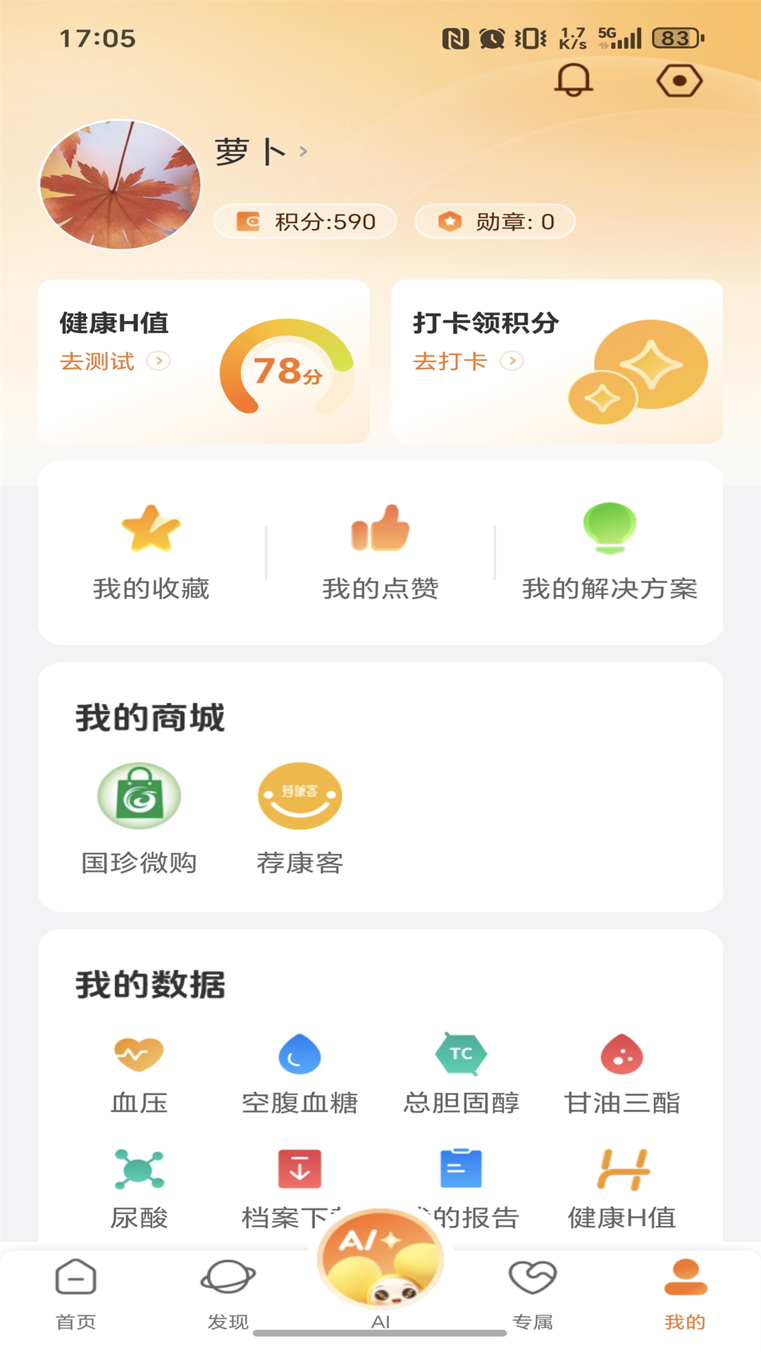 ���佡���ٷ���v6.0.7 ��׿��