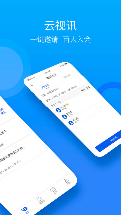 ����Ѷ����app�ٷ���������v4.1.3.250528 �ֻ���