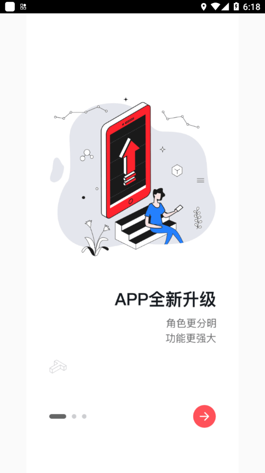�嵼��app���ذ�׿v3.3.8.00 ���°汾
