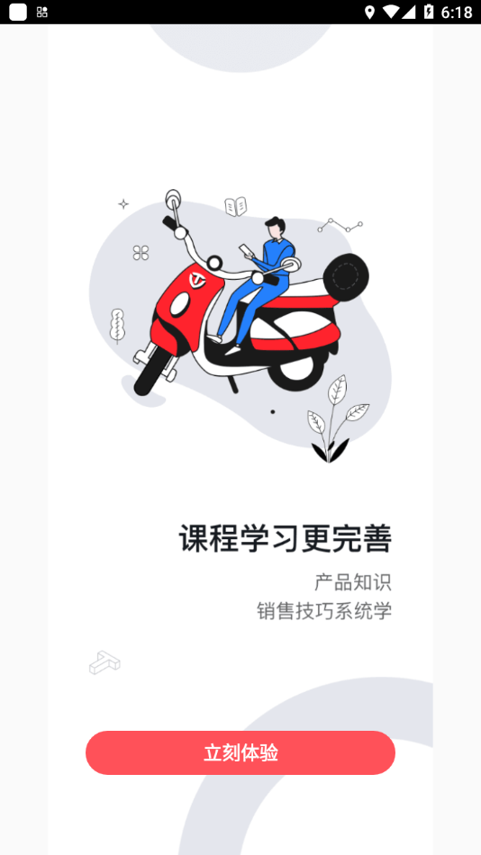 �嵼��app���ذ�׿v3.3.8.00 ���°汾