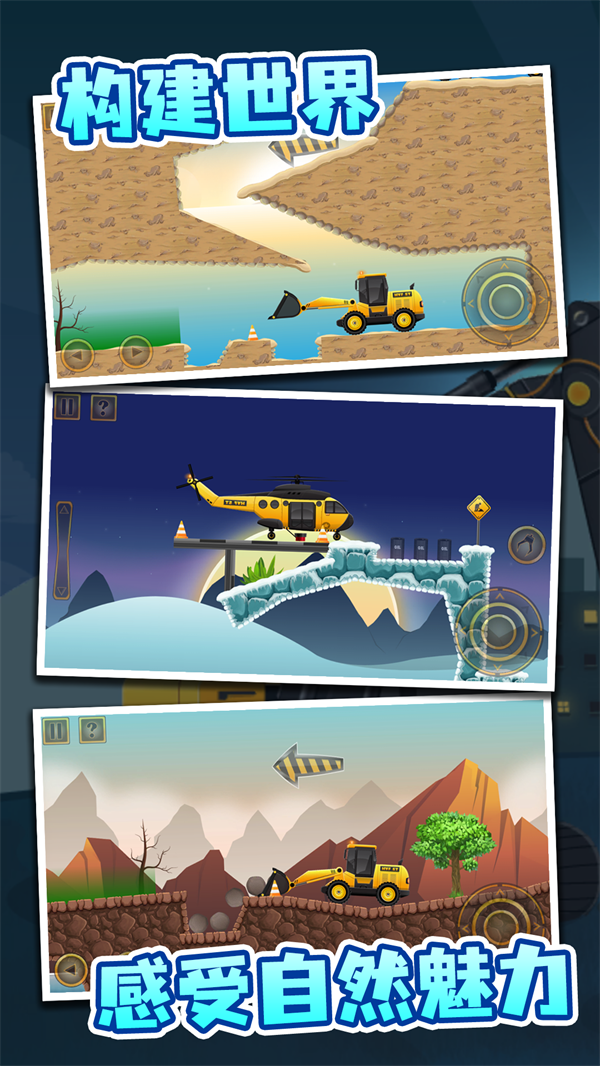 �ھ�ģ�⽨����Ϸv12.6.0 ��׿��