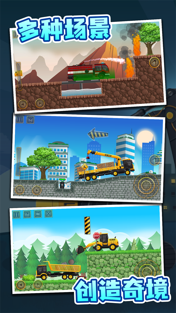 �ھ�ģ�⽨����Ϸv12.6.0 ��׿��