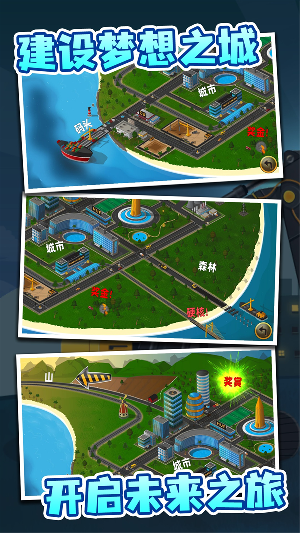 �ھ�ģ�⽨����Ϸv12.6.0 ��׿��