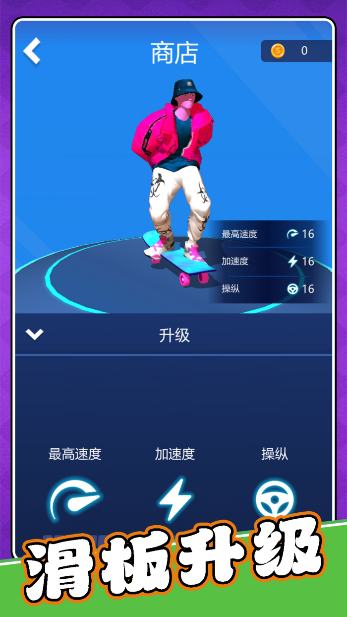 ģ���˶���3��Ϸv2.0.7 �ֻ���