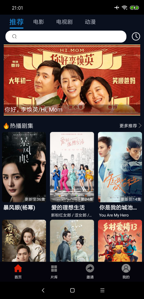 �黨Ӱ�����ذ�װ�ٷ�appv2.1.6 ���°�