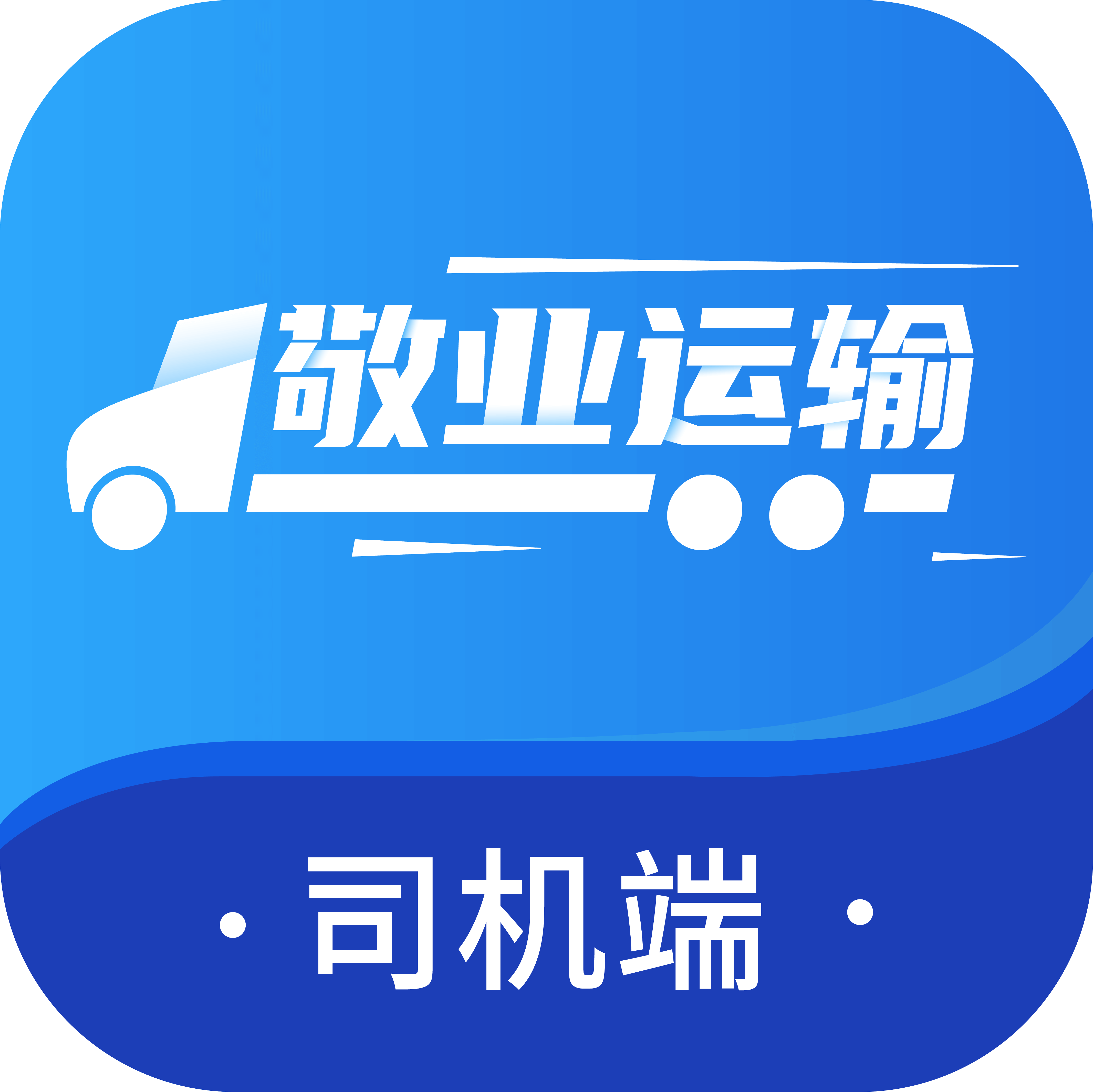 ��ҵ����˾�������°汾v2.2.9 ��׿��