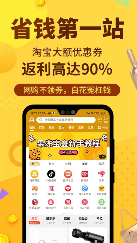 ��������app����v4.8.4 ���°�