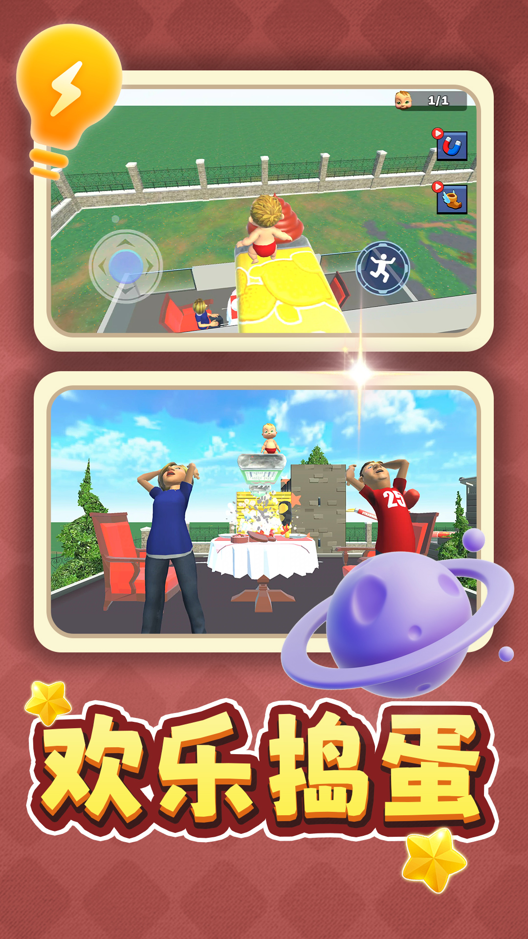 �����������Ϸ��׿��v2.0.5 ���°�