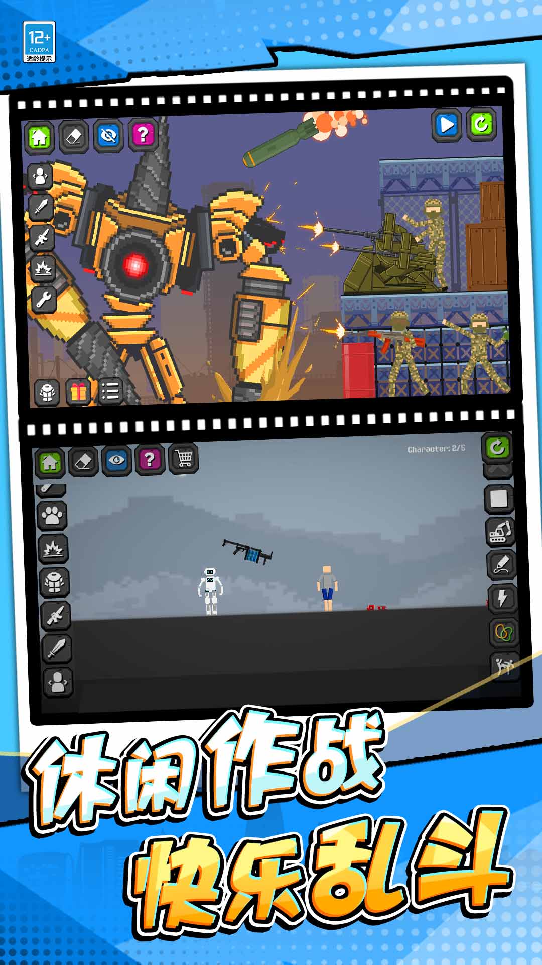 ����Ҷ�����Ϸv1.0.6 ��׿��