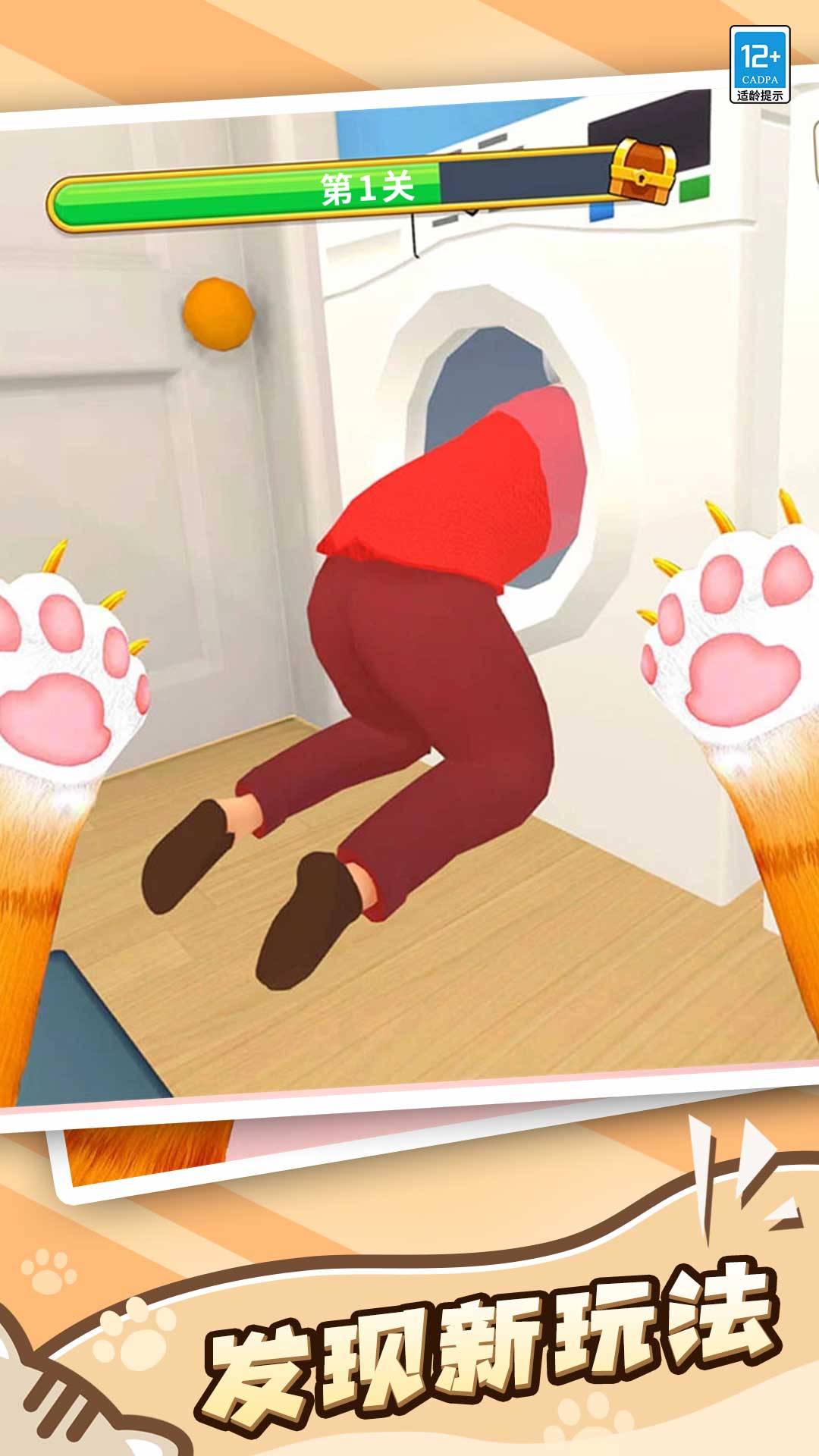 ��è�������Ϸv1.0.6 ��׿��