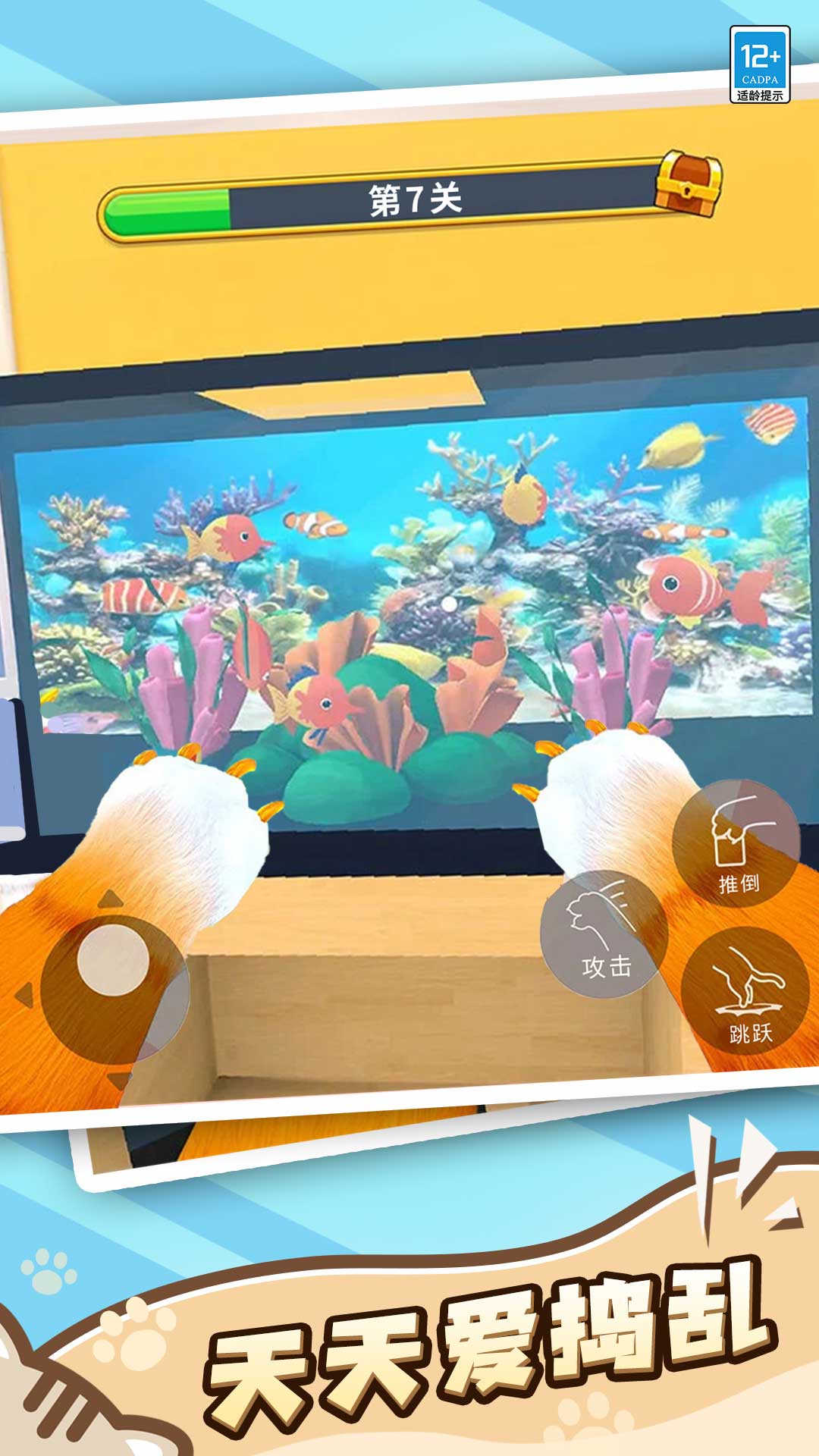 ��è�������Ϸv1.0.6 ��׿��