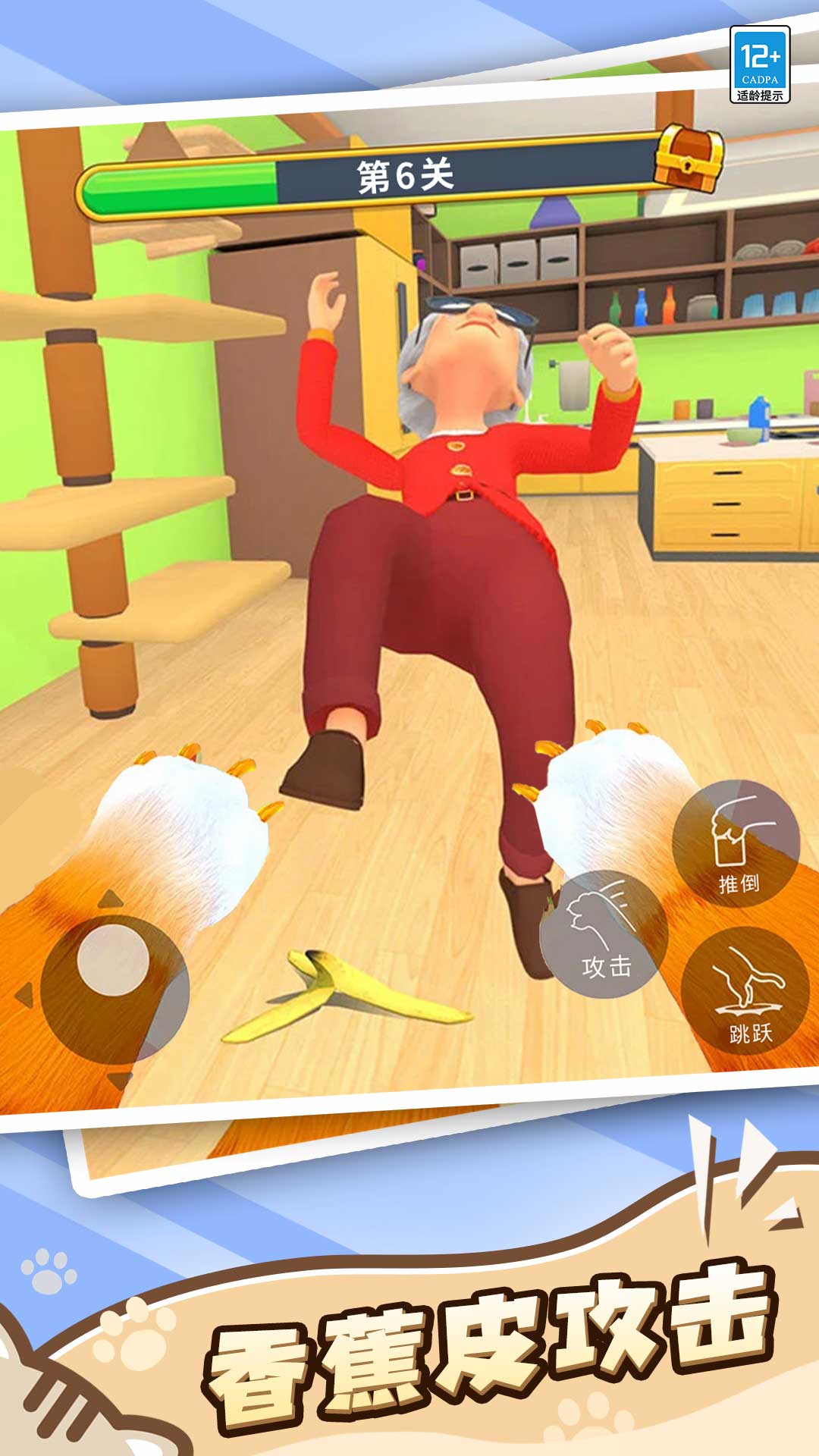 ��è�������Ϸv1.0.6 ��׿��