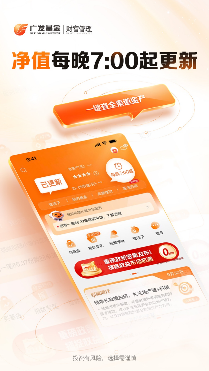 �㷢����appv8.8.0 �ٷ���