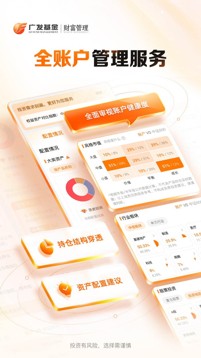 �㷢����appv8.8.0 �ٷ���