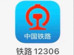 12306�����̼��� 12306������Ҫ��Ǯ��