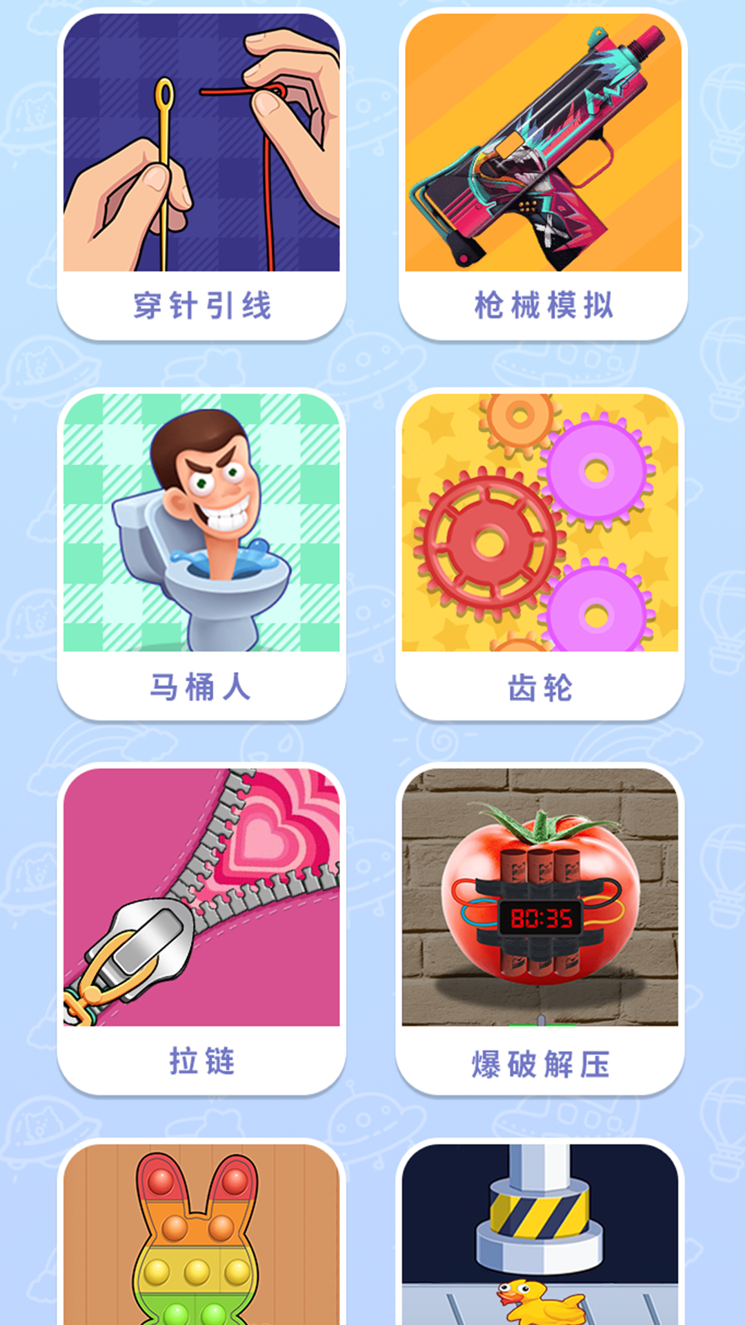 ˫�˽�ѹ��Ϸ�����°�v1.0.3 ��׿��