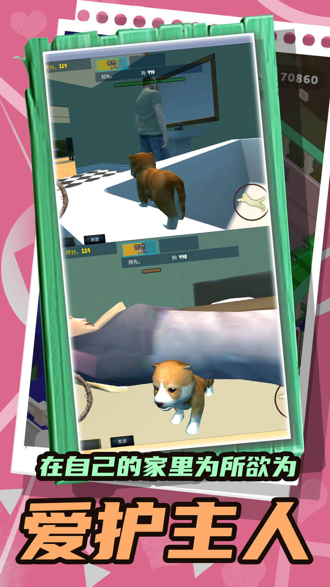 �򹷴���ս�ֻ���Ϸv2.0.1 ���°�