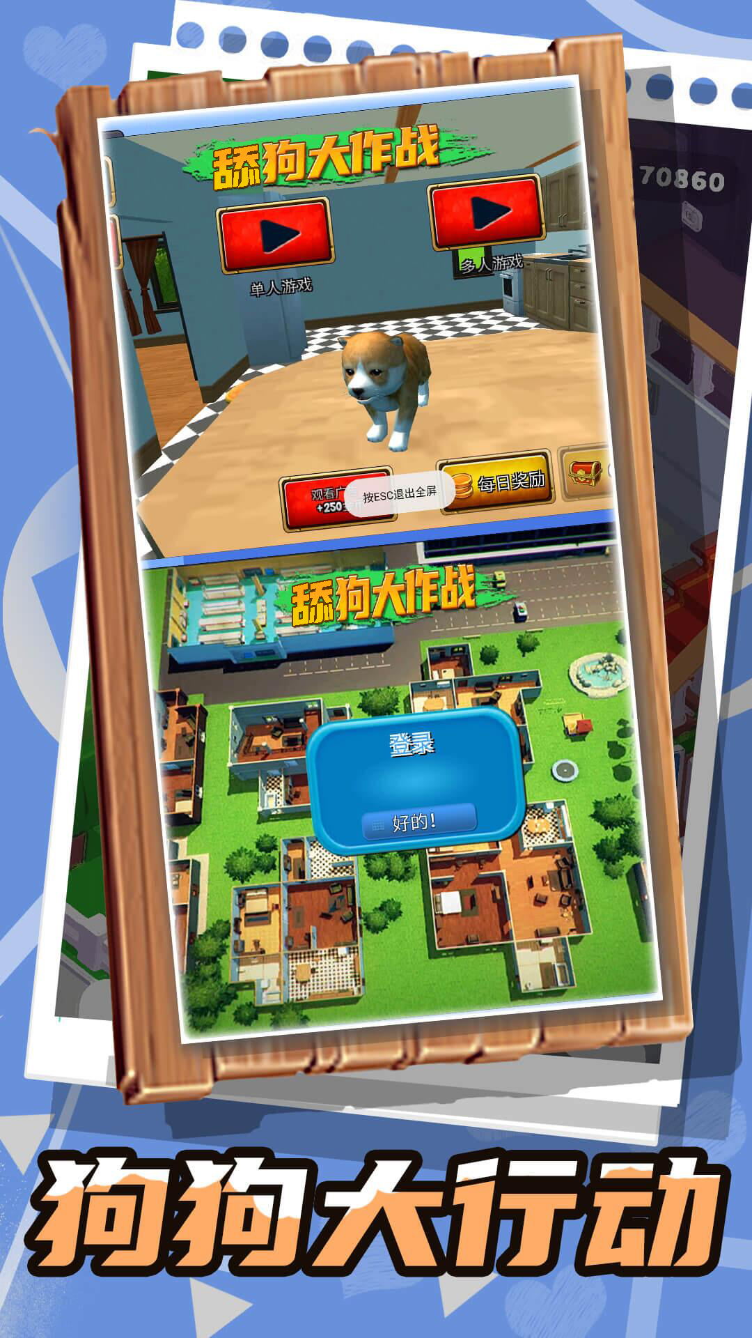 �򹷴���ս�ֻ���Ϸv2.0.1 ���°�