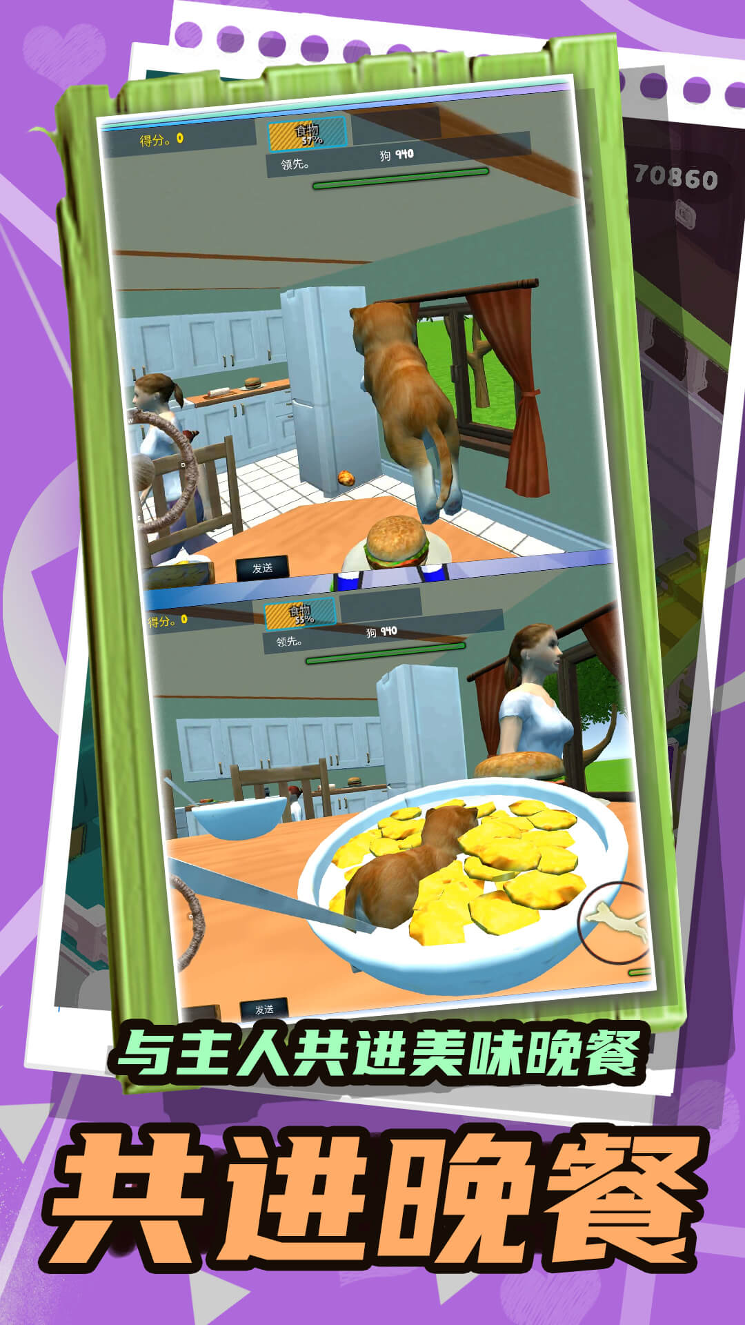 �򹷴���ս�ֻ���Ϸv2.0.1 ���°�