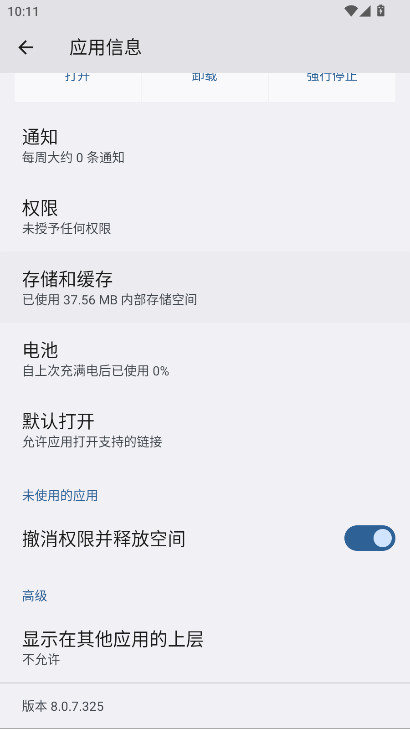 ��ҫ�����ٷ�����v8.0.7.325 ���°�