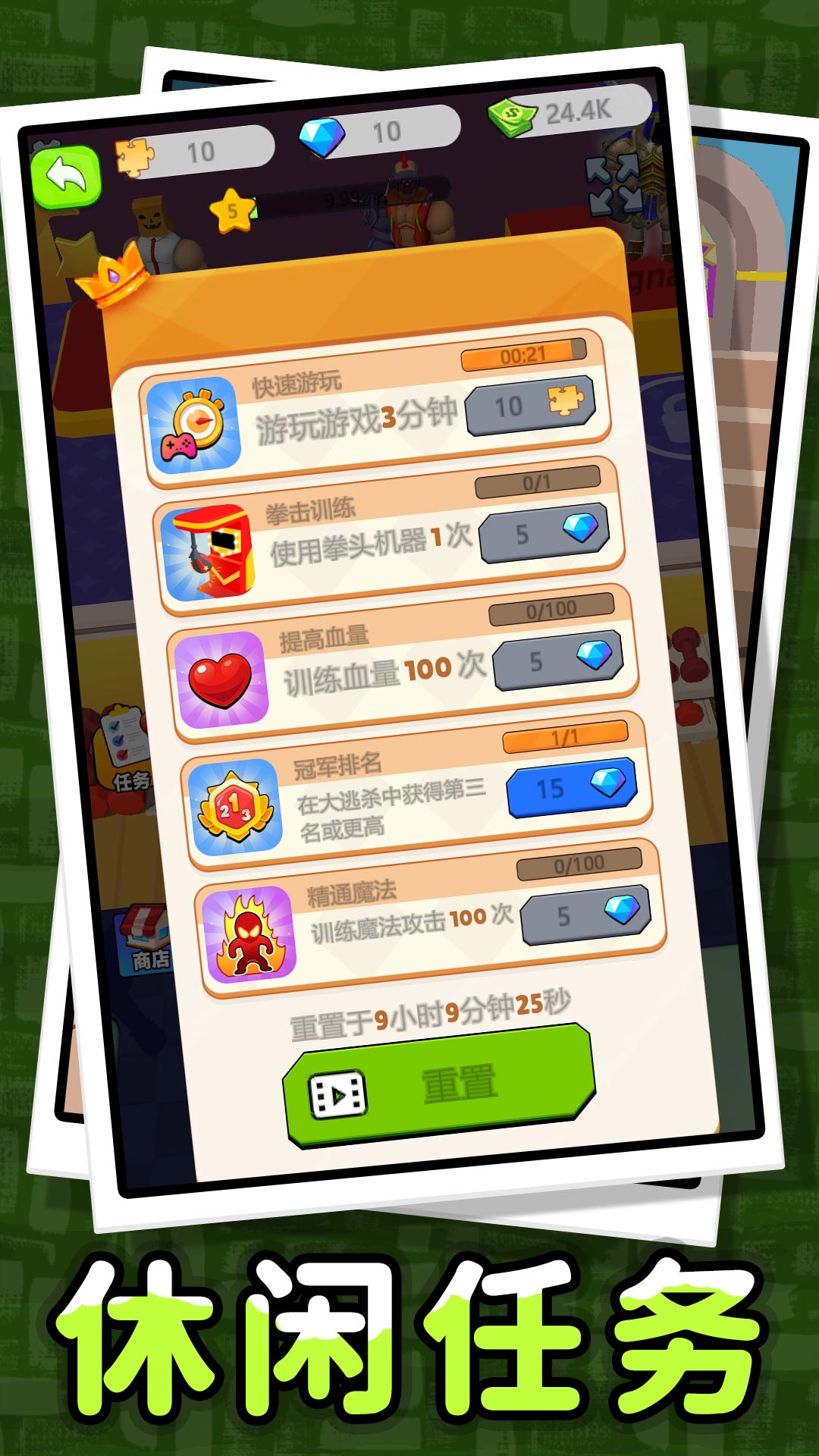 ����ð��2�ֻ���Ϸv2.0.8 ��׿��