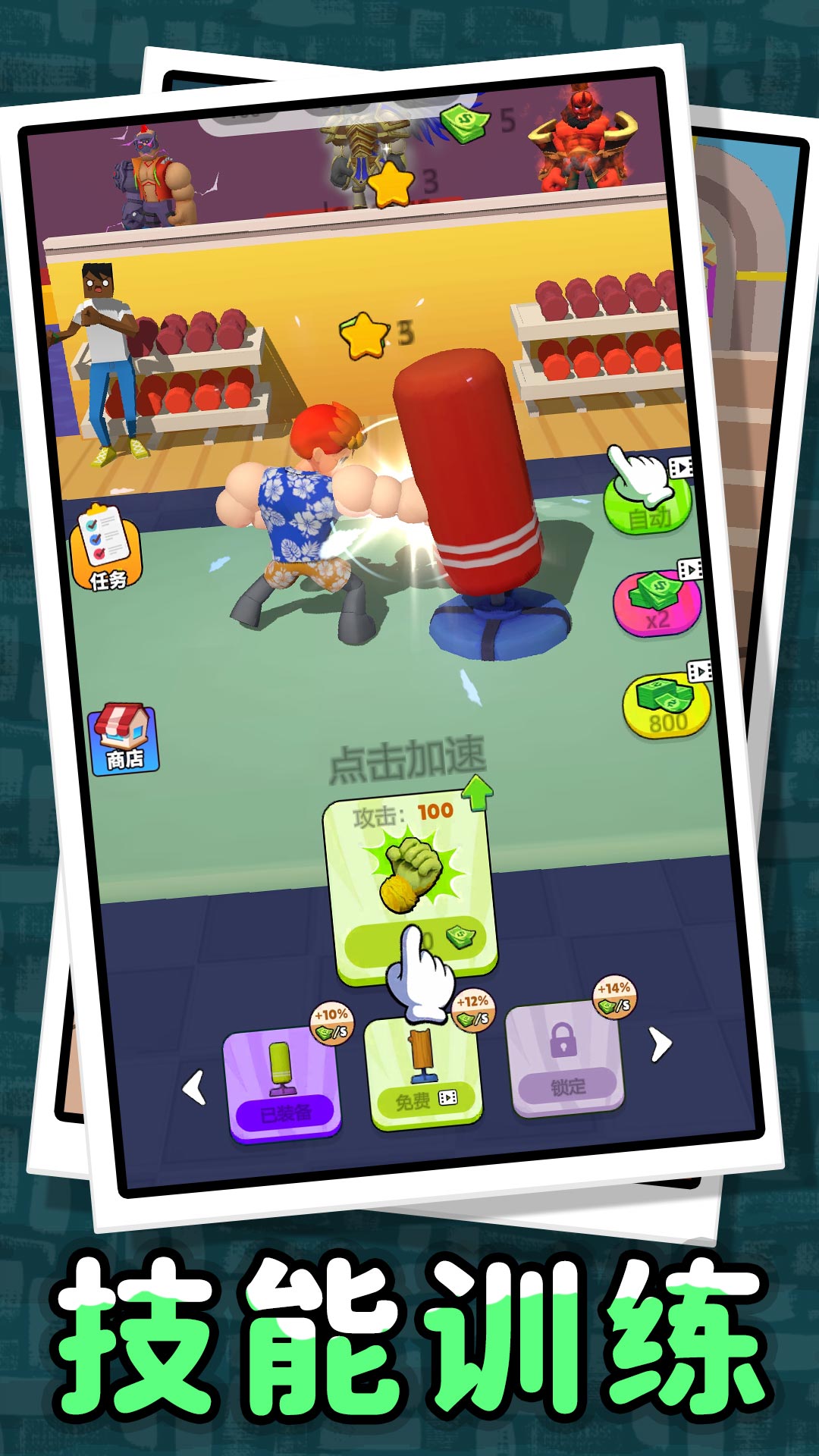 ����ð��2�ֻ���Ϸv2.0.8 ��׿��