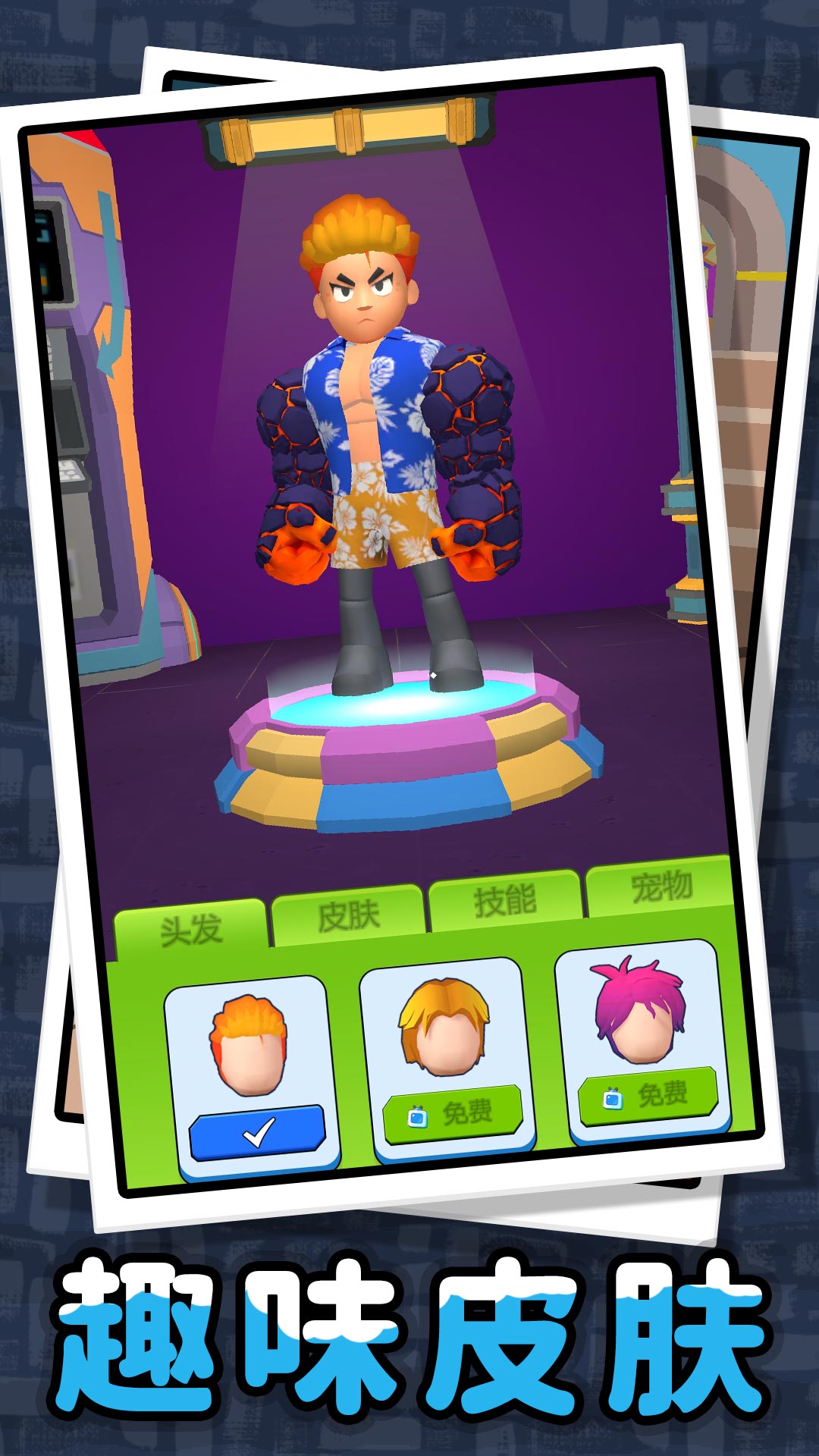 ����ð��2�ֻ���Ϸv2.0.8 ��׿��