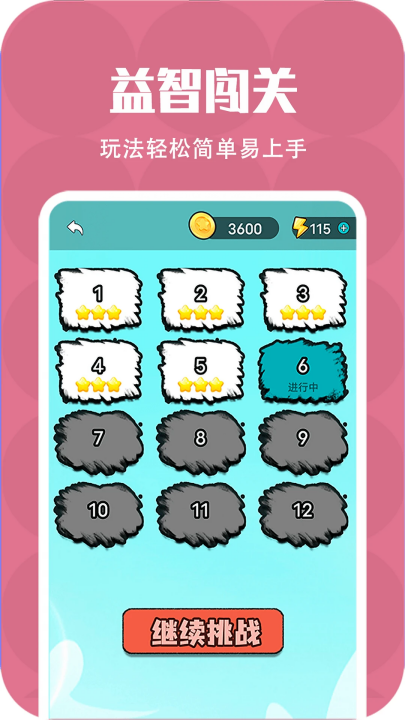 ��ȤƴͼС��Ϸv1.1.0 ���°�