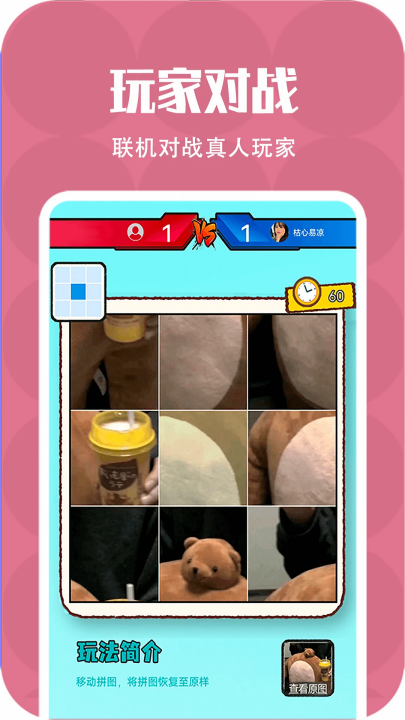 ��ȤƴͼС��Ϸv1.1.0 ���°�