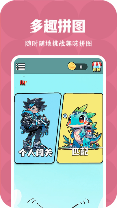 ��ȤƴͼС��Ϸv1.1.0 ���°�