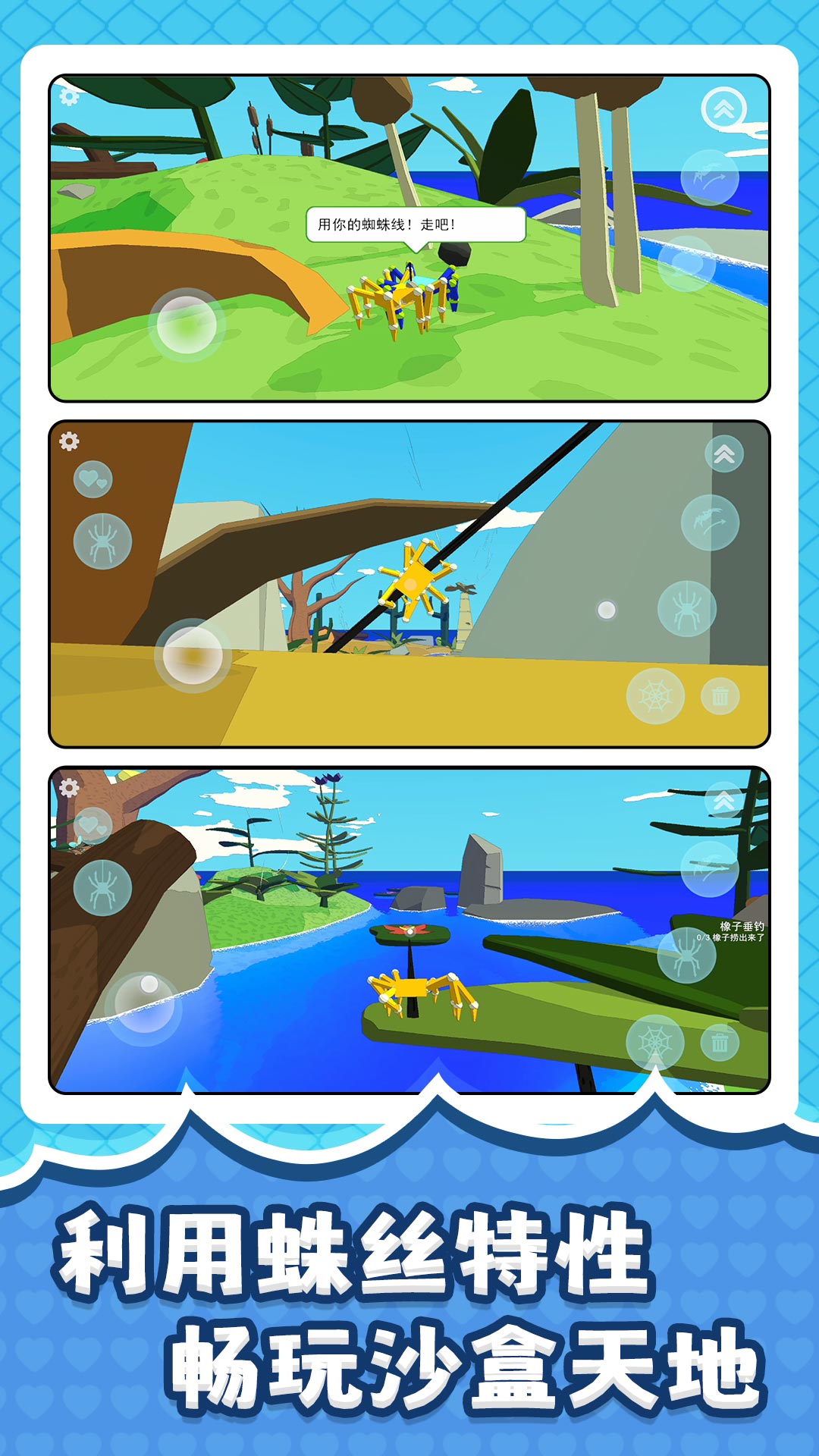 ����������3��Ϸv2.0.2 ��׿��