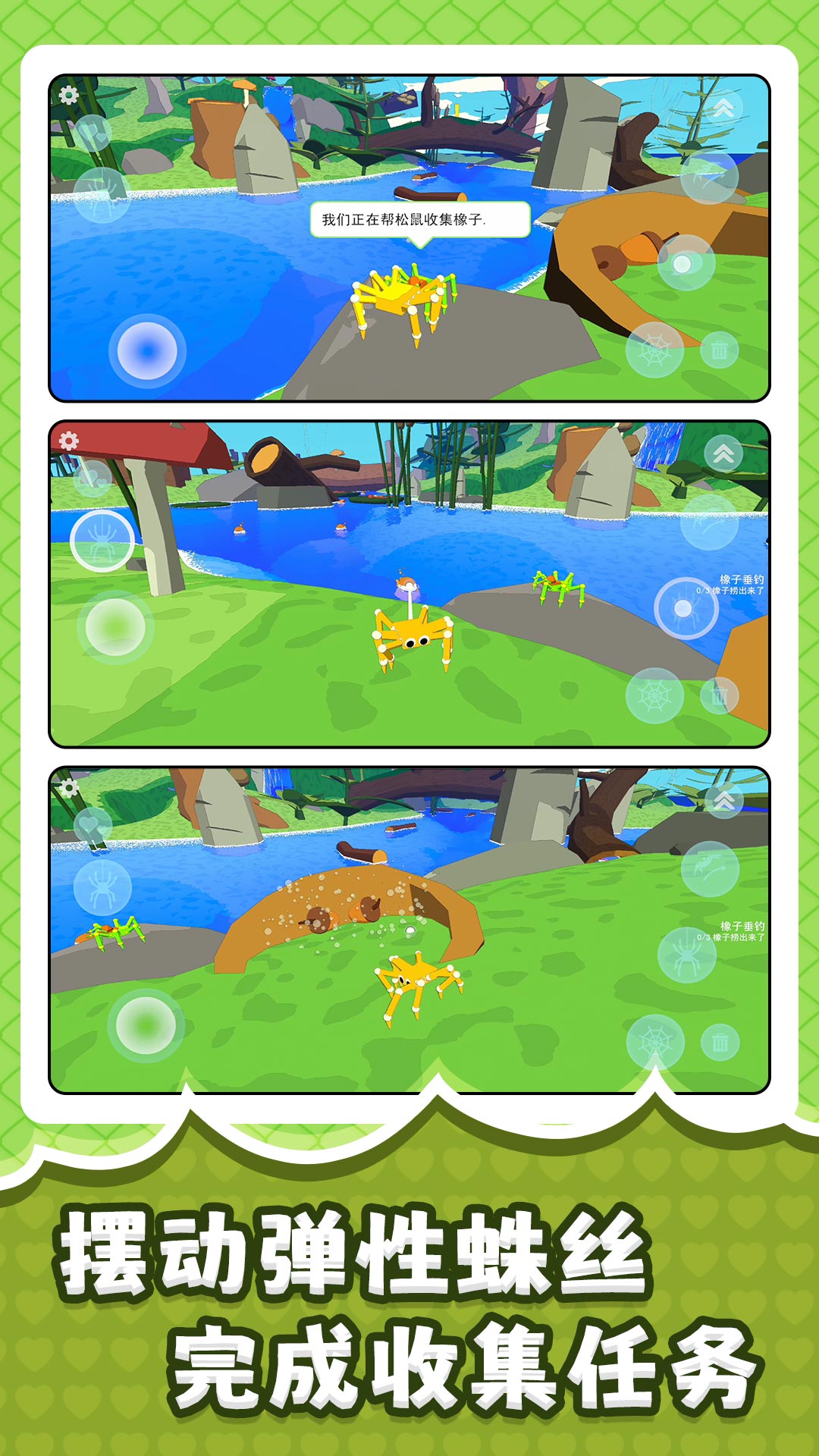 ����������3��Ϸv2.0.2 ��׿��