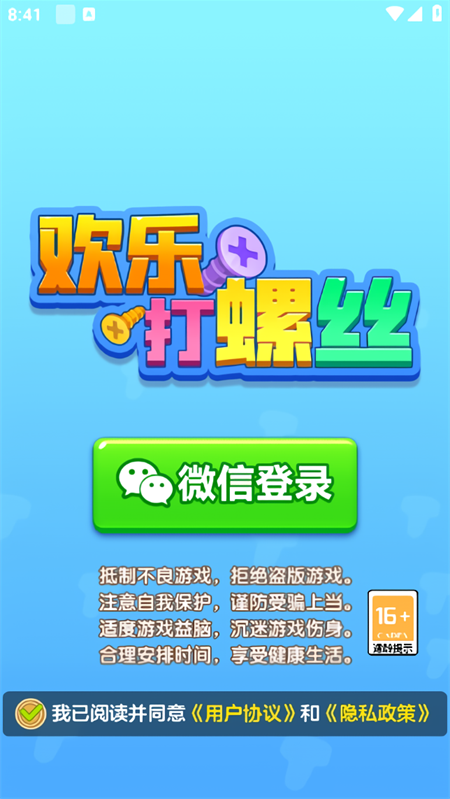 ���ִ���˿��Ϸv1.1.1 �ٷ���