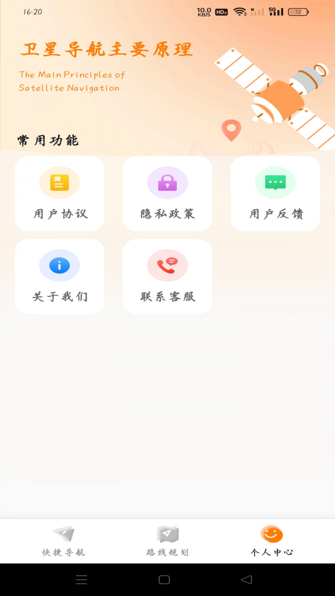 ʵʱ·�����ǵ��������ֻ���v1.0.9 ���°�