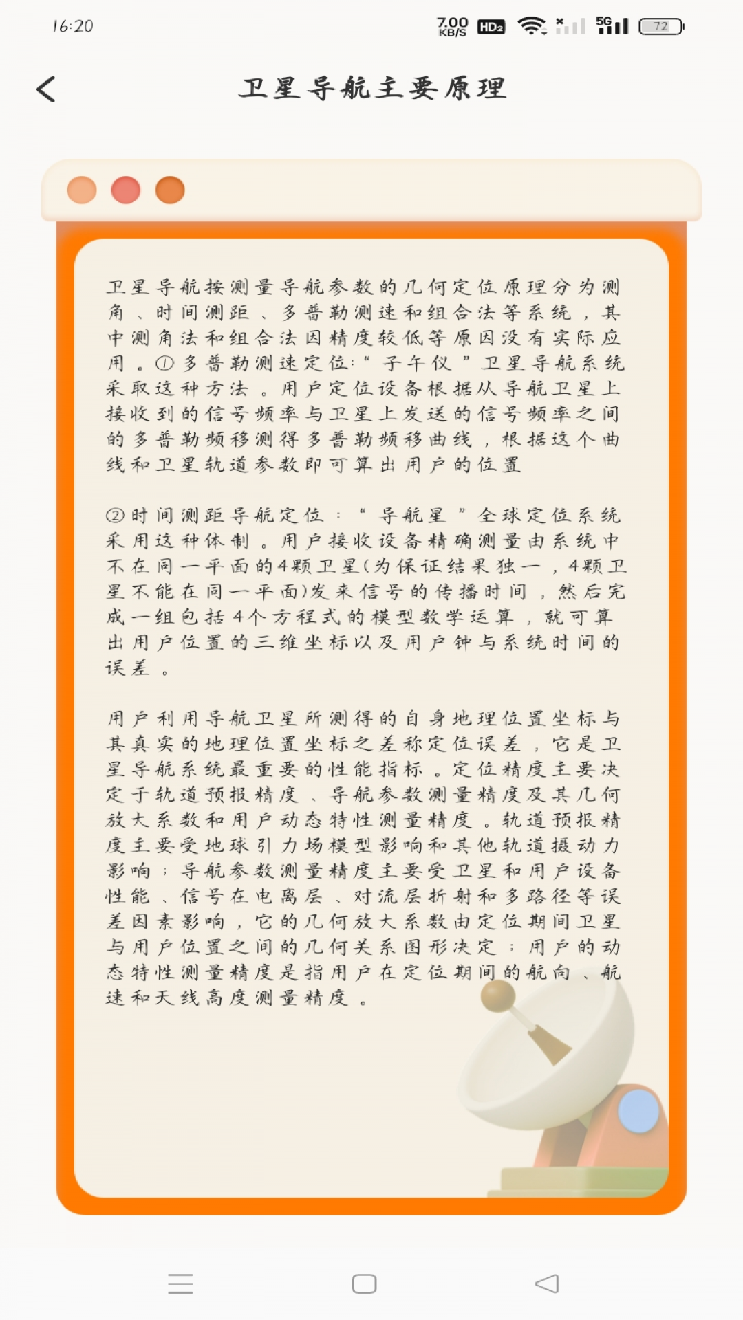 ʵʱ·�����ǵ��������ֻ���v1.0.9 ���°�