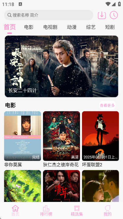 ��Ӱ��Ƶapp�ٷ�����ȥ���v1.3.6 ���°�