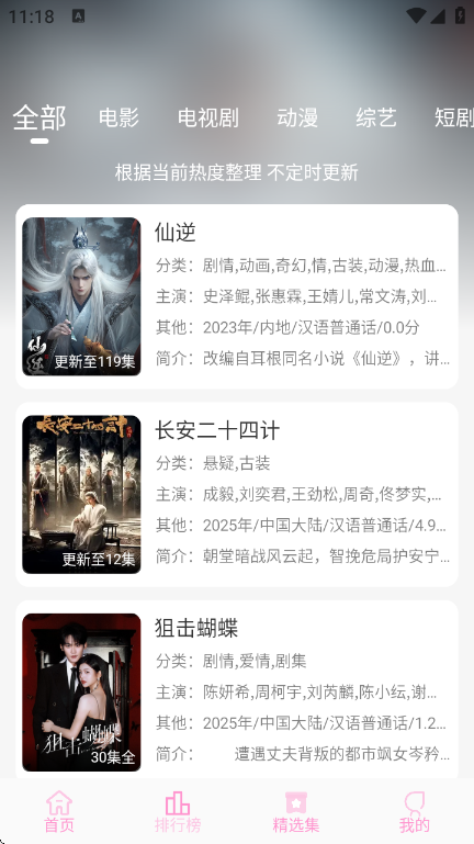 ��Ӱ��Ƶapp�ٷ�����ȥ���v1.3.6 ���°�