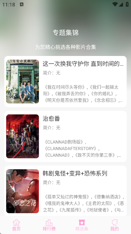 ��Ӱ��Ƶapp�ٷ�����ȥ���v1.3.6 ���°�