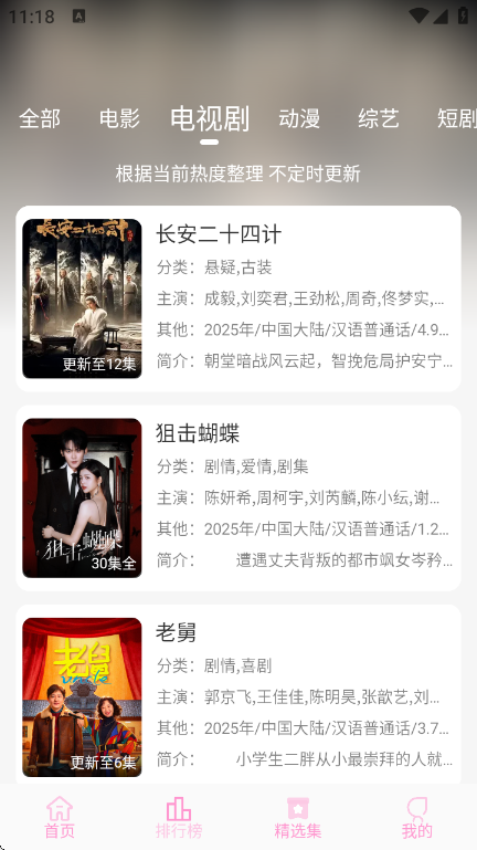 ��Ӱ��Ƶapp�ٷ�����ȥ���v1.3.6 ���°�