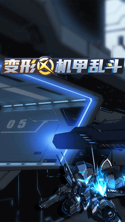 ���λ����Ҷ���Ϸ���°�v4.3.0 ��׿��