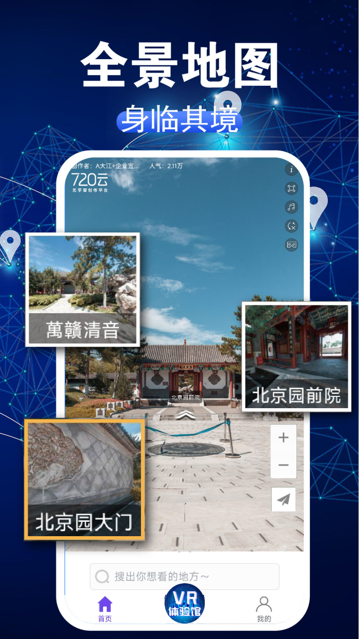 3D���ǽ־�ͼappv1.1.0 �ٷ���