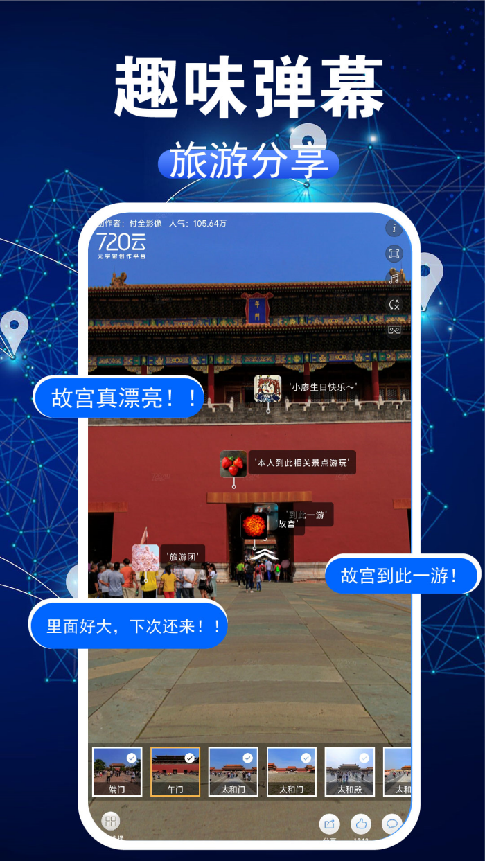 3D���ǽ־�ͼappv1.1.0 �ٷ���