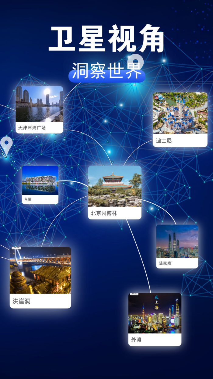 3D���ǽ־�ͼappv1.1.0 �ٷ���