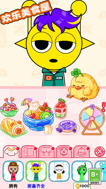 ������ʳ����Ϸv1.1.1 ���°�