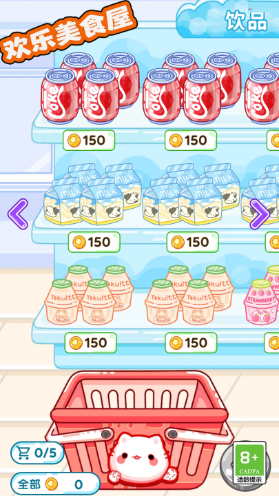 ������ʳ����Ϸv1.1.1 ���°�