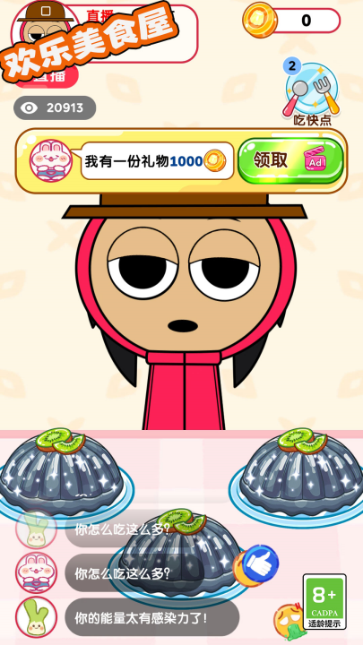 ������ʳ����Ϸv1.1.1 ���°�