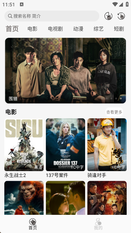 ����Ӱ�ӹٷ���v1.0.1 ��׿��