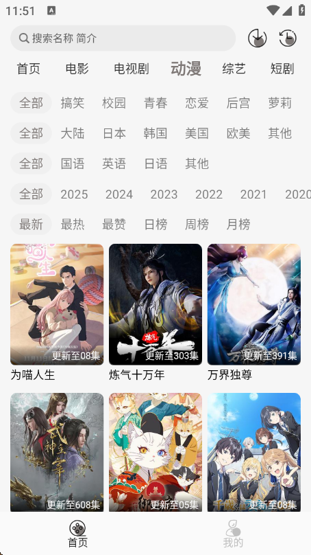 ����Ӱ�ӹٷ���v1.0.1 ��׿��