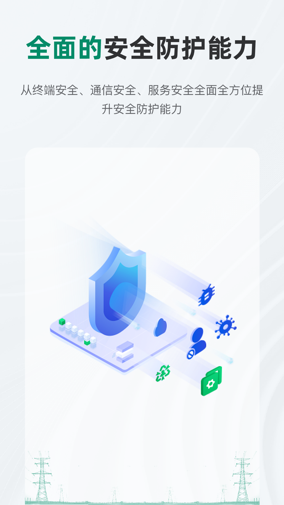 �ɵ�e��app�ٷ�����v3.1.300 ���°�