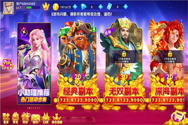 ������Ϸ���а汾����v10.3.45.4.0 ���°�